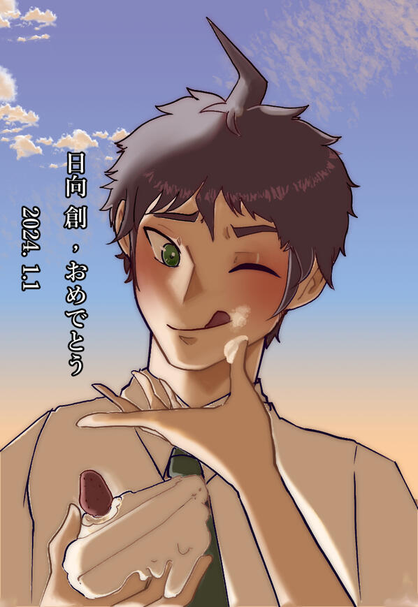 Hajime 2024 (DR)
